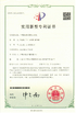 চীন Wuxi CMC Machinery Co.,Ltd সার্টিফিকেশন